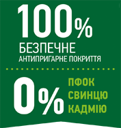 100%- safe-logo